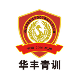 萧山华丰